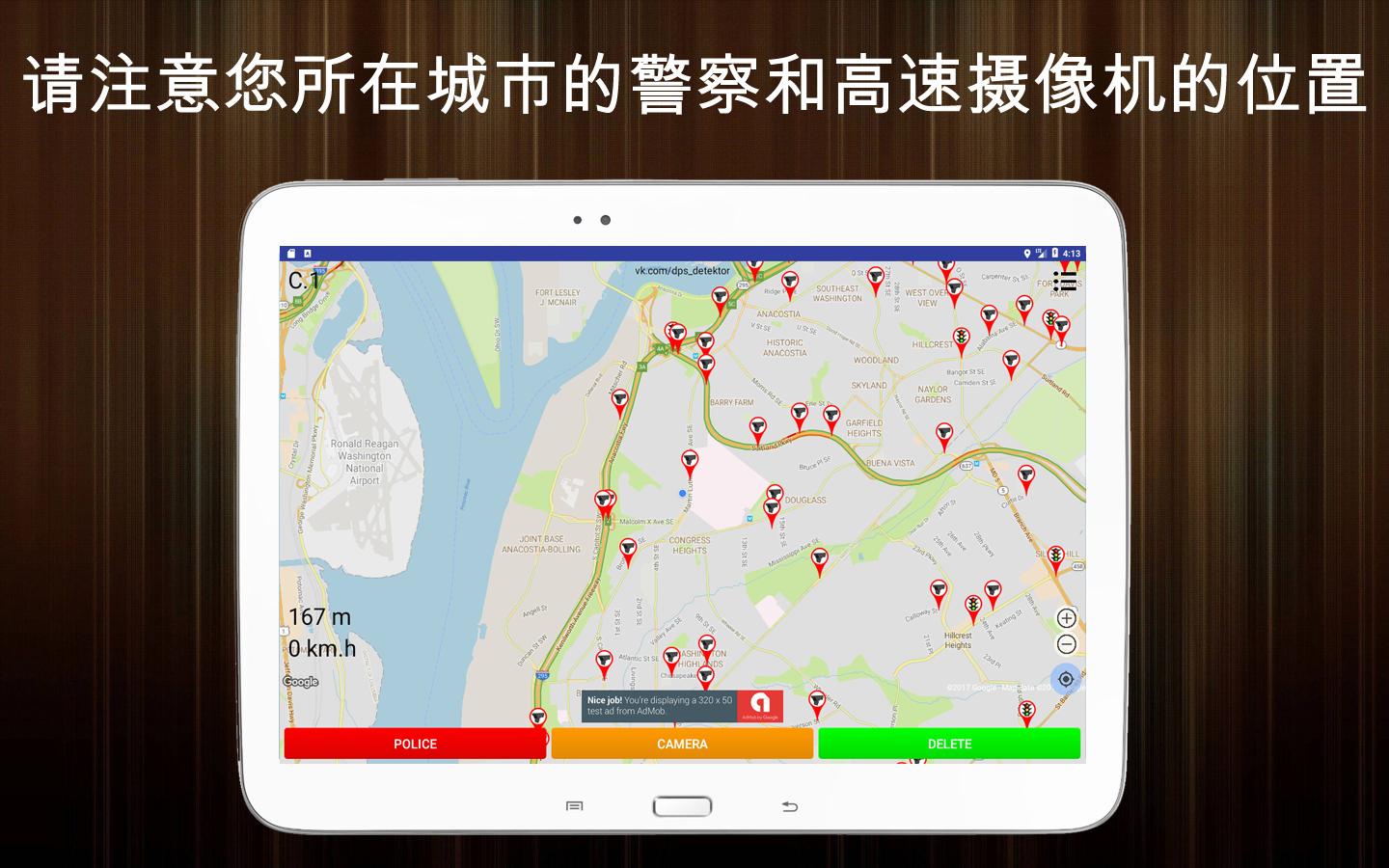 警方探测器 高速摄像机雷达 安卓下载 安卓版apk 免费下载 警方探测器 高速摄像机雷达 安卓下载 安卓版apk 免费下载