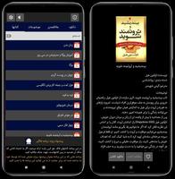 کتابخانه پارس screenshot 1