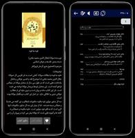 کتابخانه پارس screenshot 2