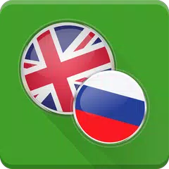 Английский по предложениям APK 下載