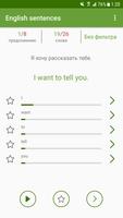 Английский по предложениям スクリーンショット 1