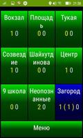 Такси Спутник (для водителей) اسکرین شاٹ 1