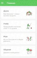 АЛГА! Изучаем татарский язык الملصق