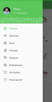 АЛГА! Изучаем татарский язык تصوير الشاشة 1