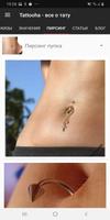 Tattoo - татуировки и пирсинг, значение и эскизы تصوير الشاشة 1