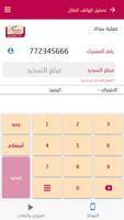 تواصل موبايل постер