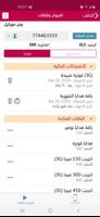 تواصل موبايل скриншот 1