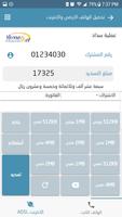 تواصل موبايل скриншот 2
