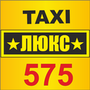 Такси 575 APK