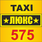 Такси 575 아이콘