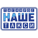 Наше Такси Таганрог APK