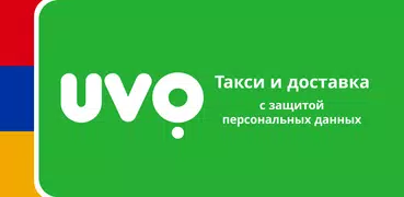 UVO - такси и доставка