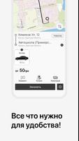 Такси 323 Южный Ekran Görüntüsü 1