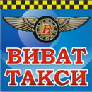 Віват Таксі Кам'янське APK