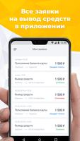 VosTaxi - Моментальные Выплаты screenshot 3