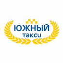 ТАКСИ ЮЖНЫЙ APK
