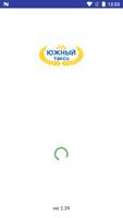 Poster ТАКСИ ЮЖНЫЙ