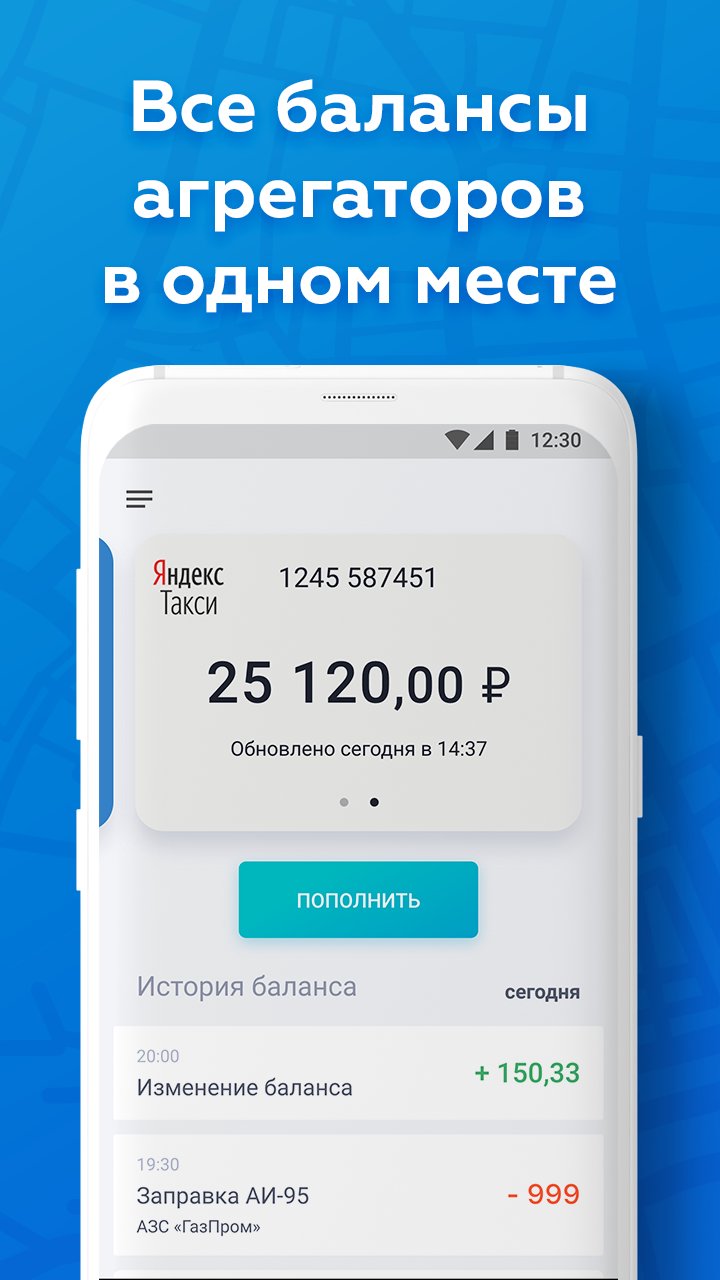 Моментальные выплаты водителям такси