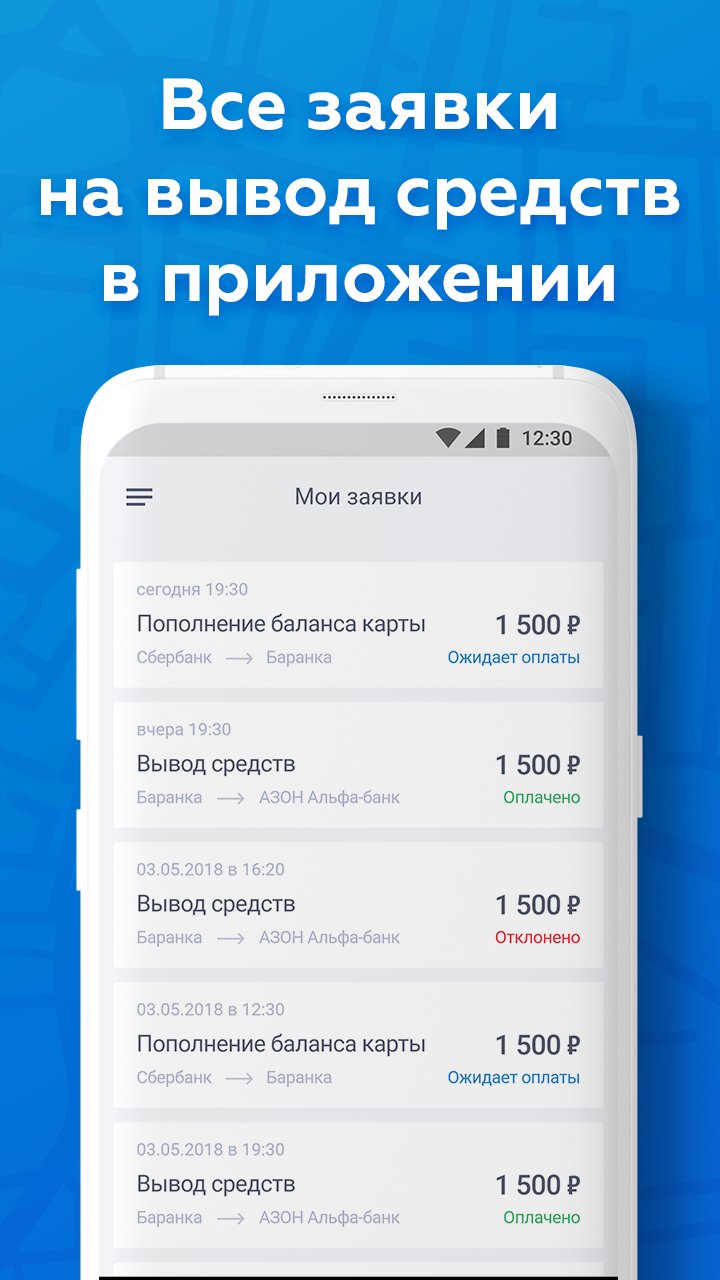 Моментальные выплаты водителям такси