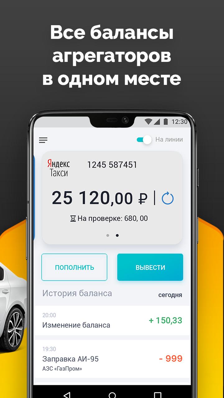 заказ такси в сапсане