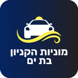 Bat Yam Mall Taxi