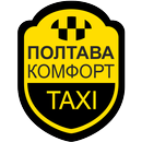 Комфорт Taxi Полтава – виклик таксі онлайн APK