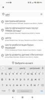 Такси Эконом 7788 screenshot 2