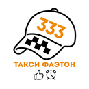 Фаэтон Такси 333 APK