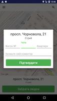 FORSAGE-TAXI, Форсаж таксі اسکرین شاٹ 3