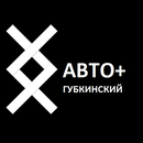 Авто+ Губкинский APK