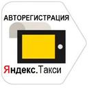 Работа водителем, курьером Яндекс Такси Таксометр APK