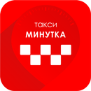 Такси Минутка Грозный водители APK