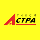 Такси Астра для водителей APK