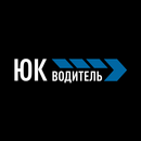 ЮК Водитель APK