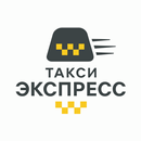 Такси «Экспресс» для водителей APK