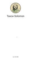 Такси Solomon plakat