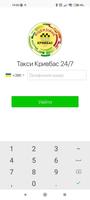 Такси Кривбас 24/7 Cartaz