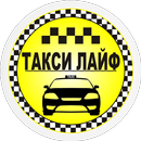 Такси Лайф Никополь APK