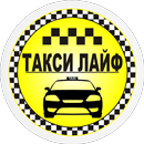 Такси Лайф Никополь aplikacja
