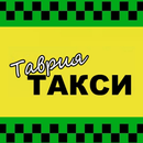 Таврия такси APK