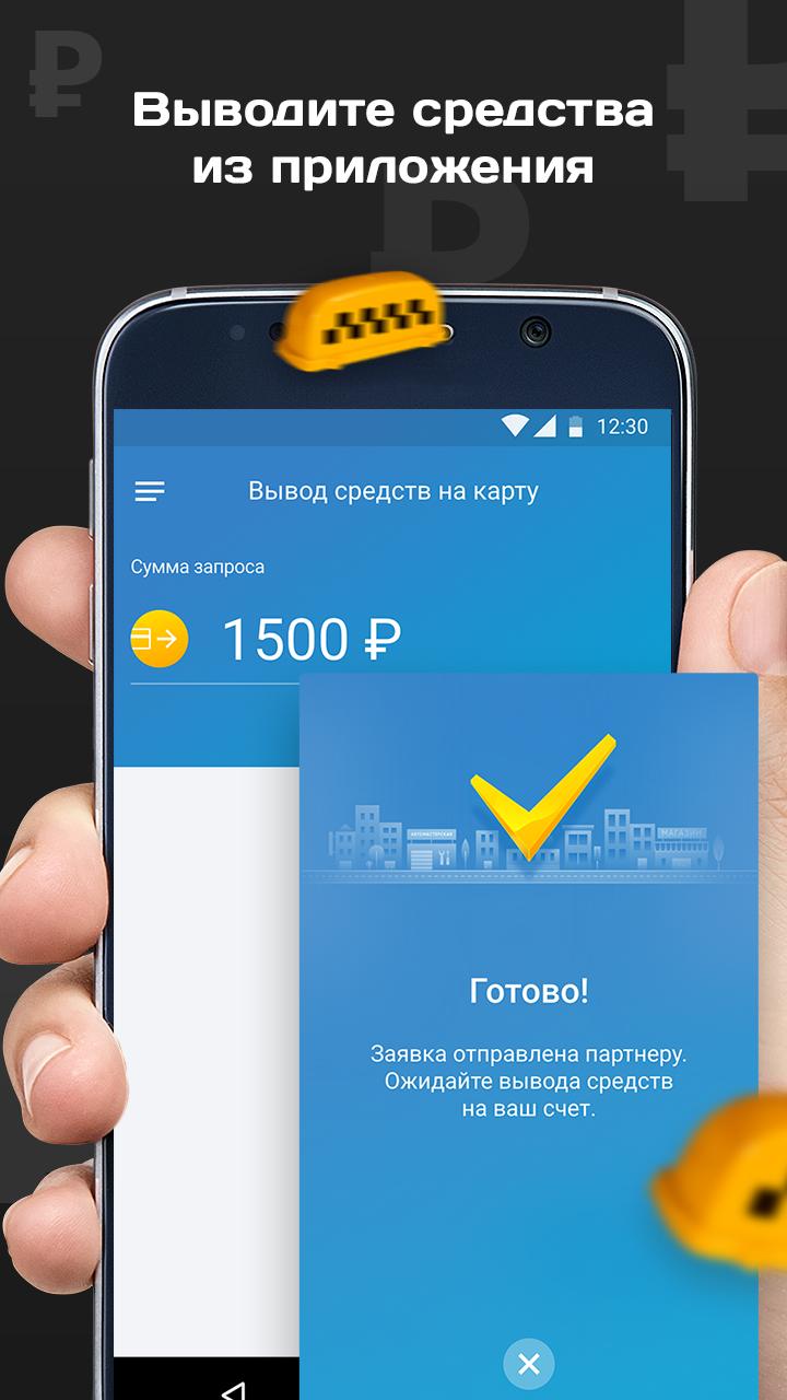 Выплаты водителям такси. Такси момент. Реферальное такси – моментальные выплаты. Выплата моментально. Приложение для для предоставления тех помощи водителям.