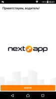 NextDriver постер