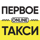 Первое Онлайн Такси APK