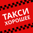 Заказ Такси Шушенское
