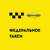 Федеральное такси icono