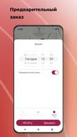 Такси Европа Чебоксары syot layar 2