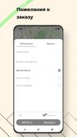 Федеральная служба такси تصوير الشاشة 1