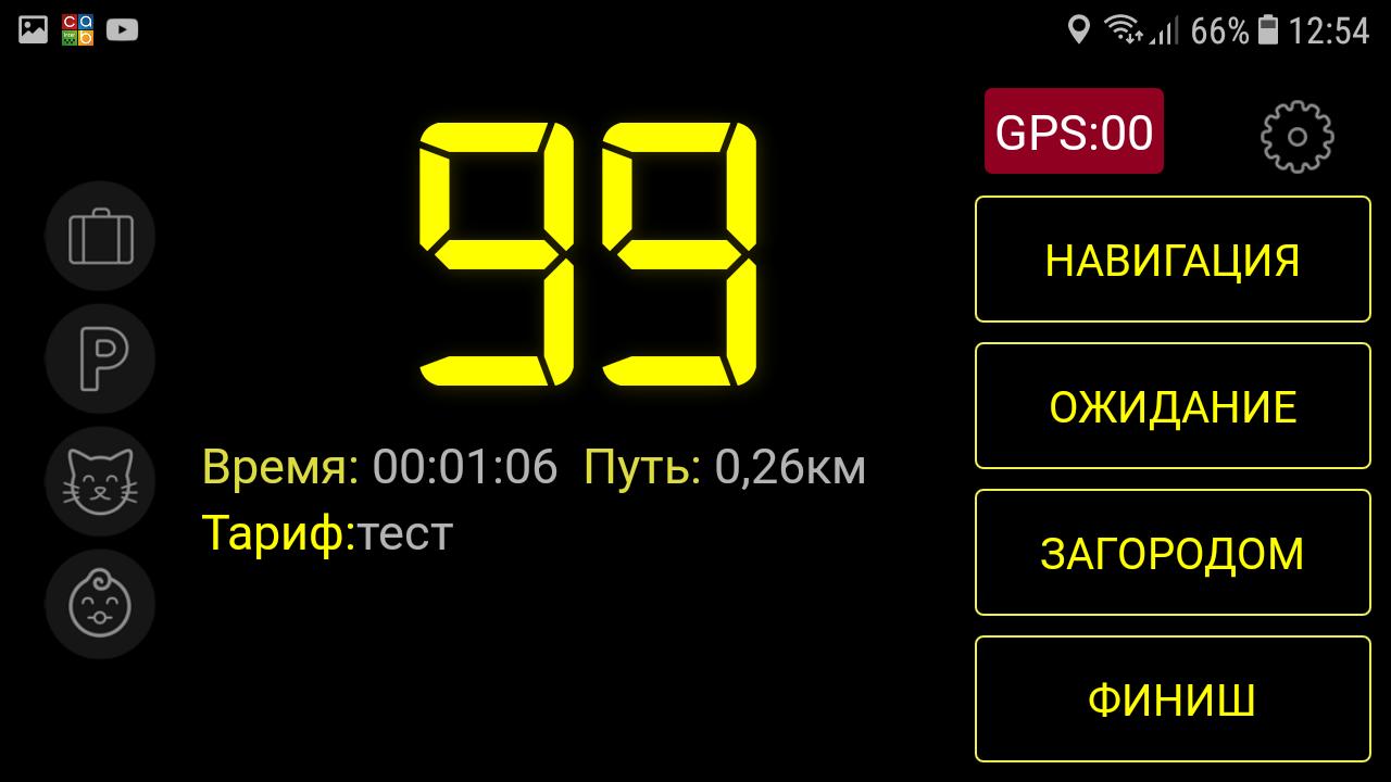 Taximeter. Таксометр такси. Заработок в таксометре. Современный Таксометр. Таксометр приложение.