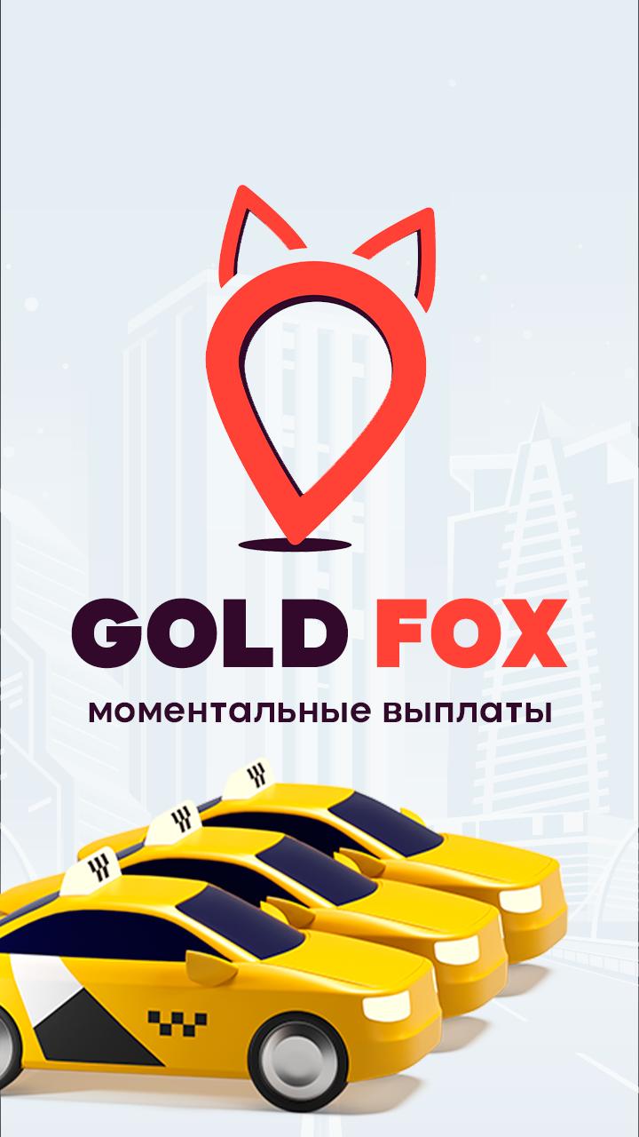 gold fox travel
