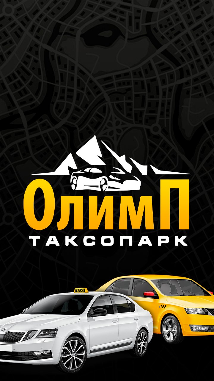 Олимп APK For Android Download
